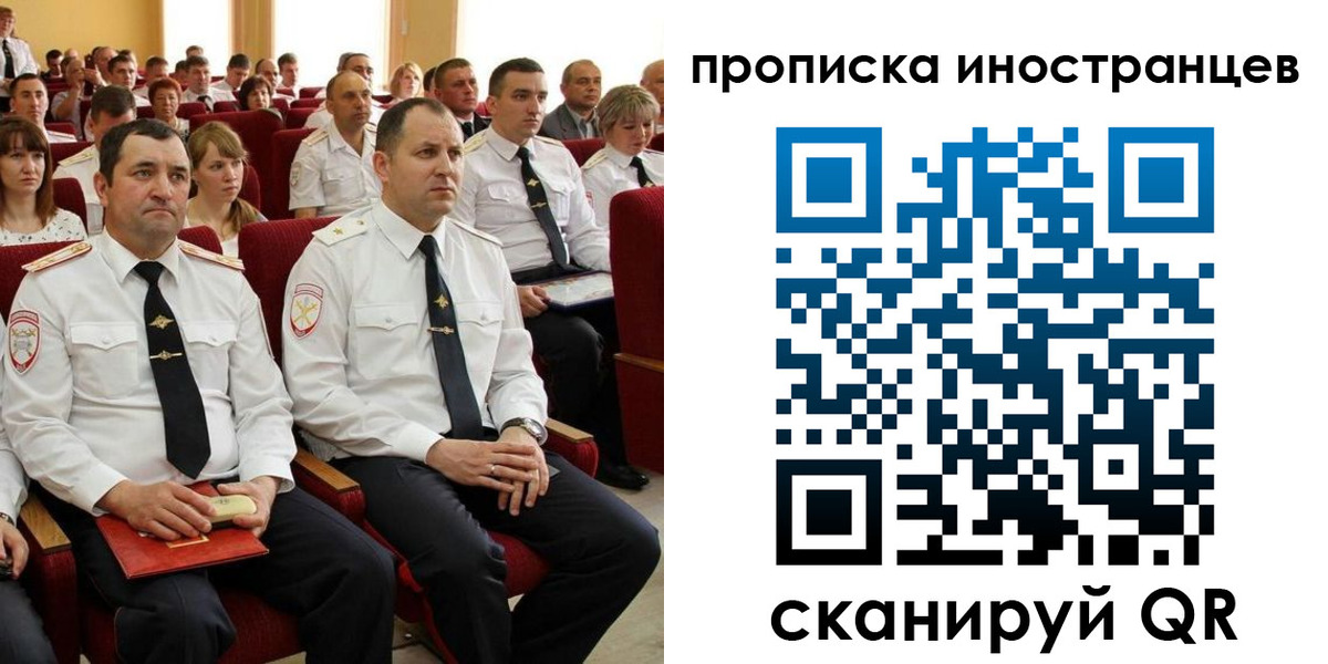 временная регистрация в Иланском