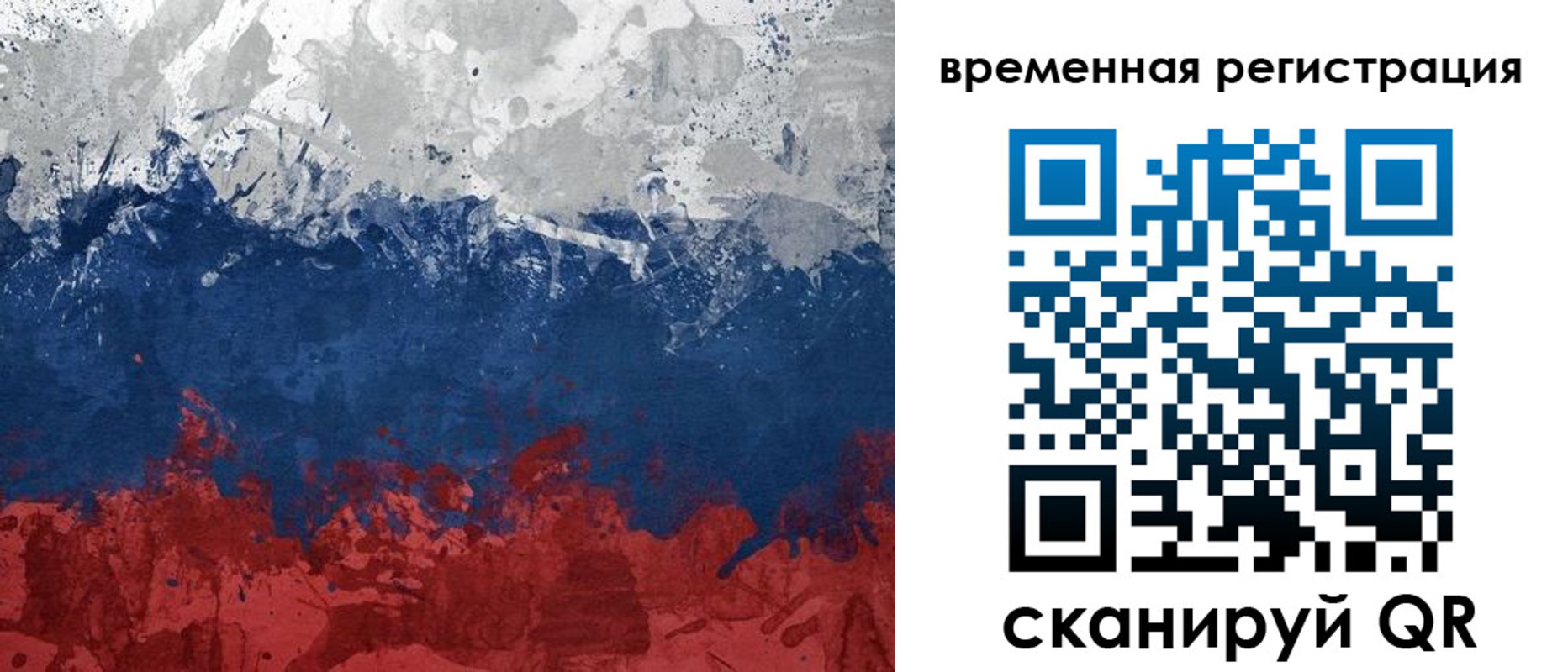 прописка в квартире в Иланском