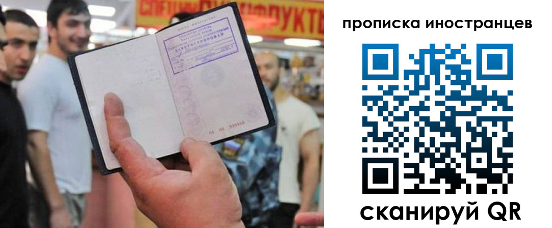 прописка законно в Иланском