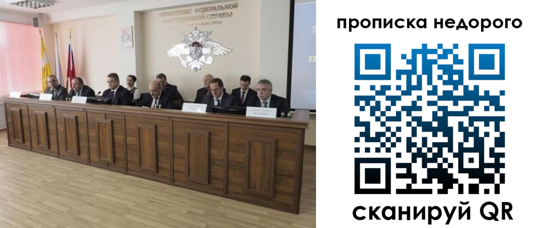 миграционный учет в Иланском