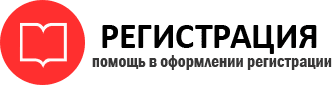 прописка в Иланском id857821